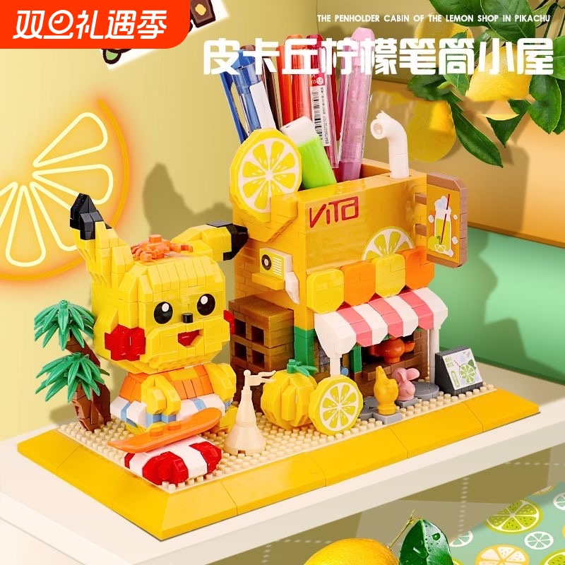 【学霸必备】卡通积木笔筒玩具