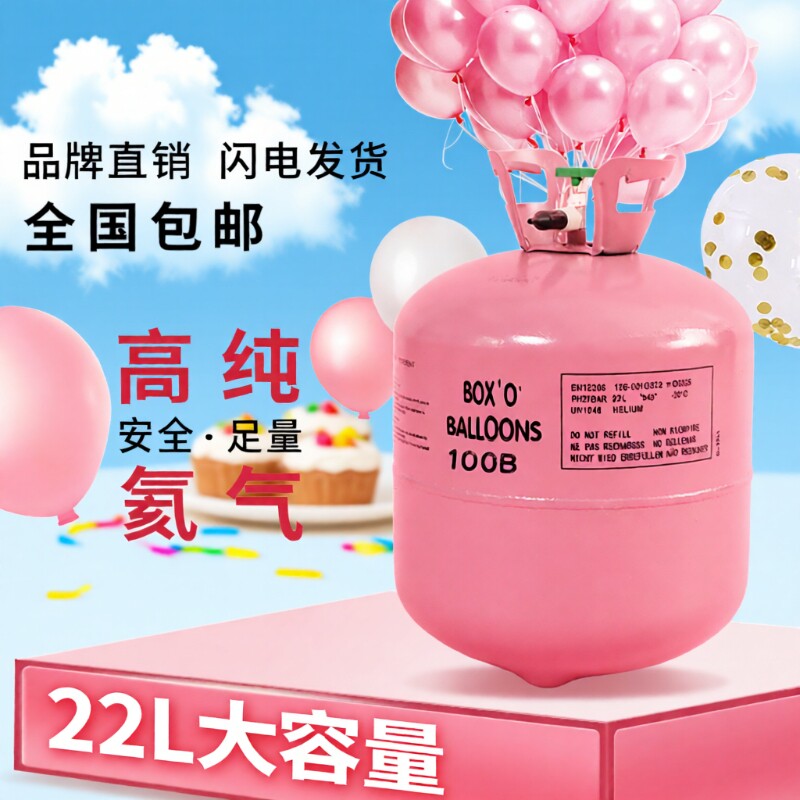 家用氦气罐瓶气球充气打气筒布置生日派对装饰品铝膜氮气氨气放飞