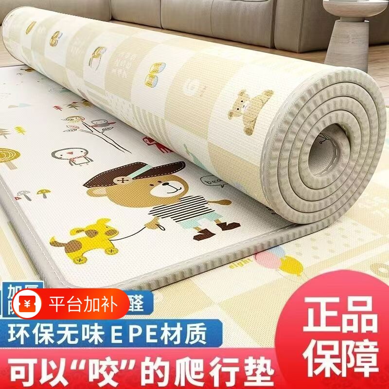 宝宝爬行垫爬爬垫加厚家用婴儿童泡沫地垫卧室垫子无甲醛折叠无毒
