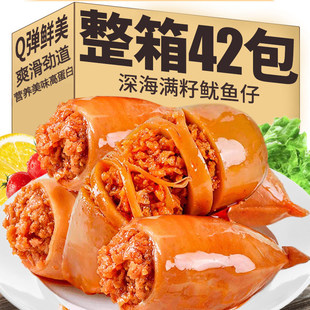 带籽鱿鱼仔开袋即食香辣带籽鲜鱿鱼仔网红年货休闲零食品小吃批发