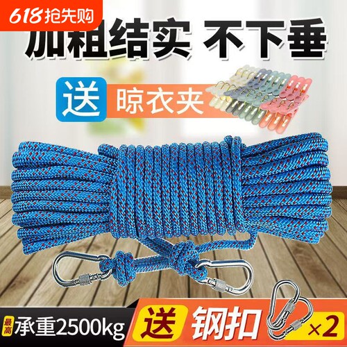 户外加粗钢丝晾衣绳|千人加购