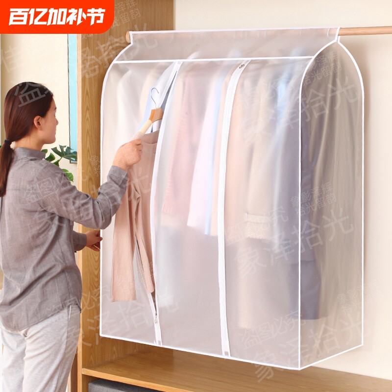 衣服防尘罩挂衣袋衣物防尘套长款袋子挂式羽绒服家用衣柜大衣衣袋