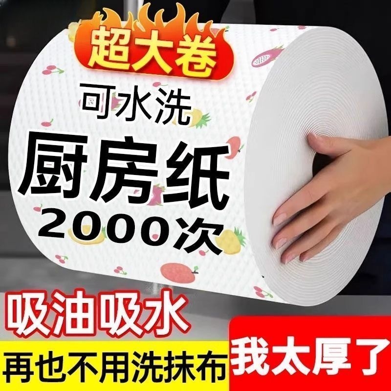 懒人抹布一次性吸油吸水擦手擦脚厨房专用纸巾加大加厚干湿两用布