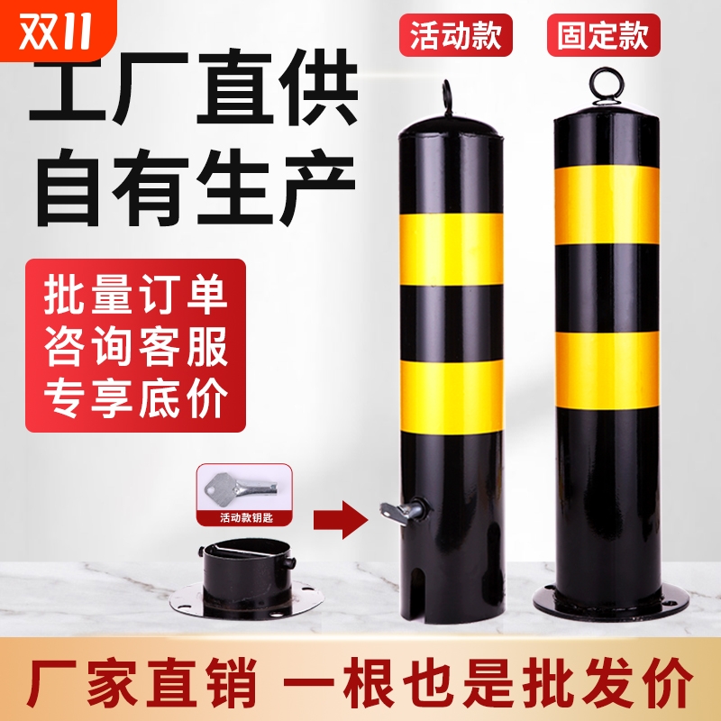 车位锁钢管警示柱防撞固定活动
