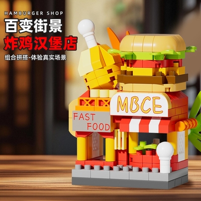 街景微小颗粒拼装积木玩具儿童