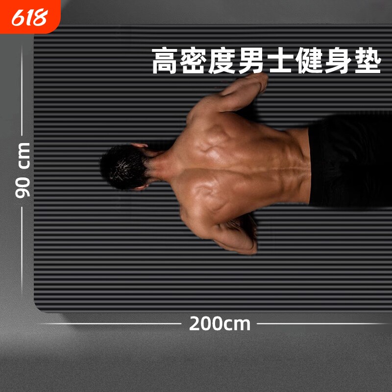 男士健身垫瑜伽垫子减震加厚防滑运动地垫家用俯卧撑橡胶锻炼加宽