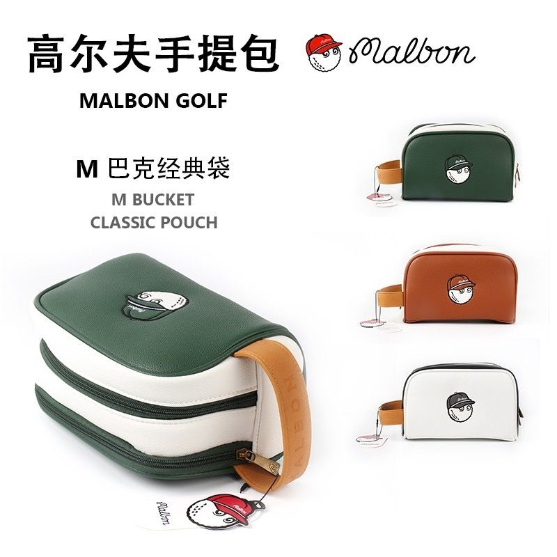 高质量高尔夫球MALBON防水双层手抓包便携男女装备包多功能小球