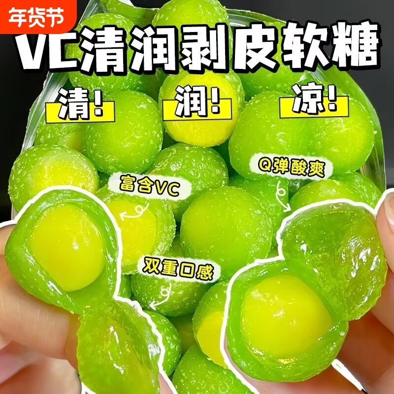 vc清润剥皮果软糖爆浆果汁水果软糖扒皮糖酸甜维Cc糖网红休闲零食