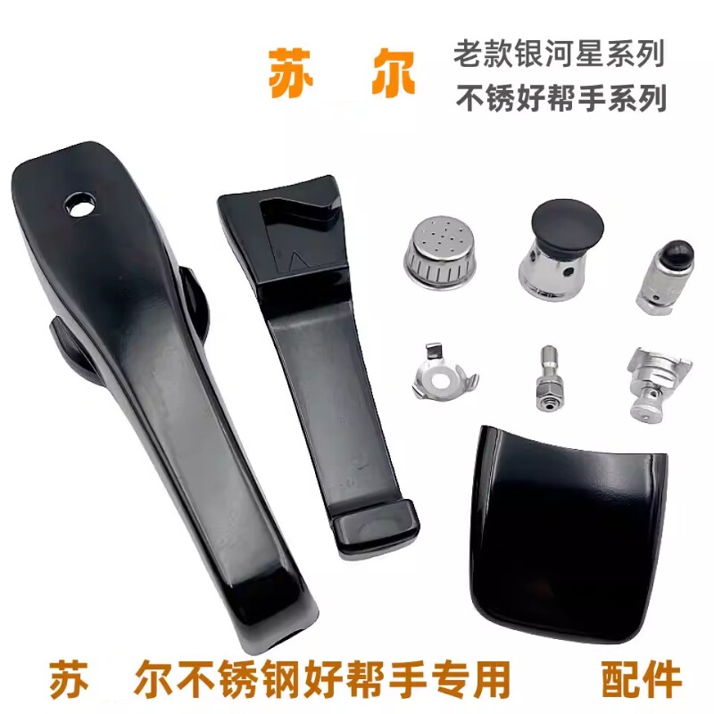 适用SUPR苏尔不锈好帮手高压压力锅上下手柄胶圈AS24配件压锅手柄