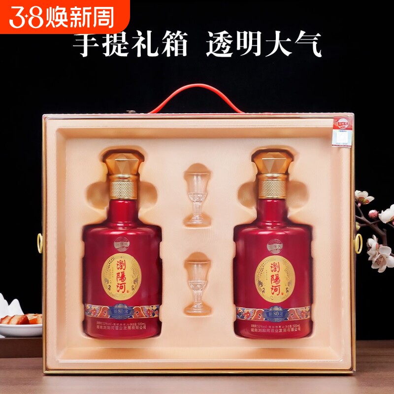 浏阳河酒新洺N80浓香型纯粮白酒52度500ml*26精美礼盒装厂家直销