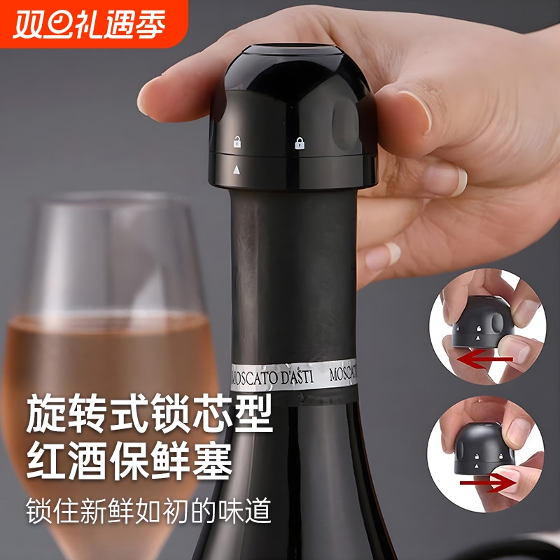 【800人收藏】家用密封红酒瓶塞