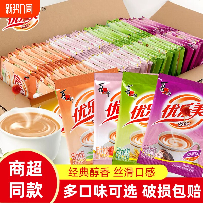 奶茶速溶粉22克小袋装多种原料冲饮粉宿舍搭档香芋原味草莓早餐