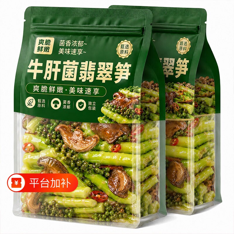 牛肝菌翡翠笋开袋即食山珍菌菇开袋即食营养美味下酒菜解馋小零食