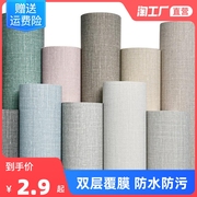 Thickened waterproof wallpaper self-adhesive solid color linen wallpaper self-adhesive living room bedroom dormitory background wall linen wallpaper