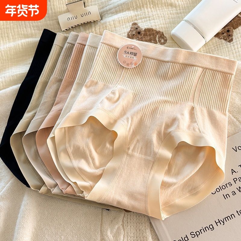 高腰收腹提臀内裤收小肚子女生蜜桃臀A类抑菌纯棉无痕三角裤抗菌,女士内衣/男士内衣/家居服,女三角裤,淘宝优惠券,粉丝福利购,淘宝优惠卷