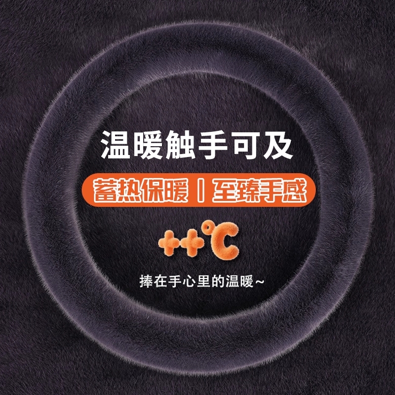 超9w车友选择~冬季毛绒方向盘套