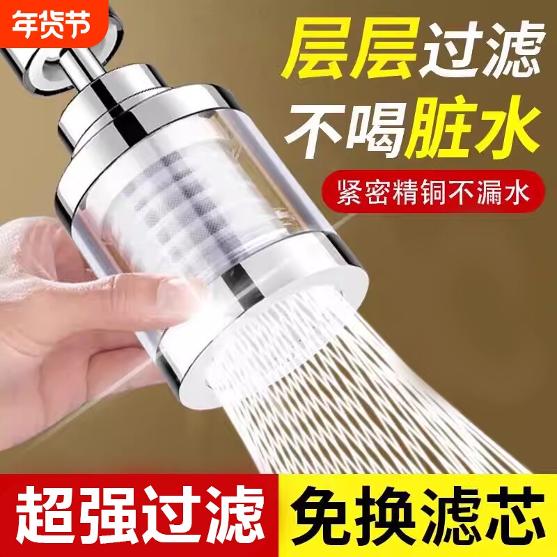 新款水龙头过滤器嘴家用自来水净水器厨房专用防溅水神器万能接头