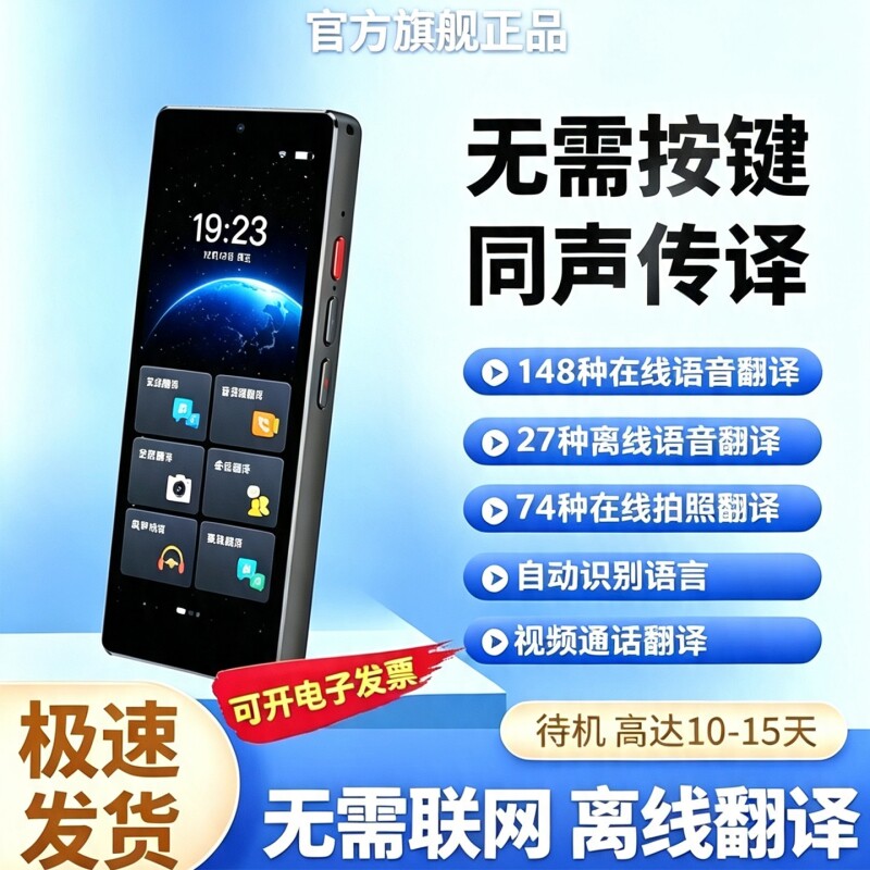 2026新款多国语言离线翻译机同声实时翻译器翻译对话英语俄语粤语智能出国拍照学习机互译语音手机中文外语图片