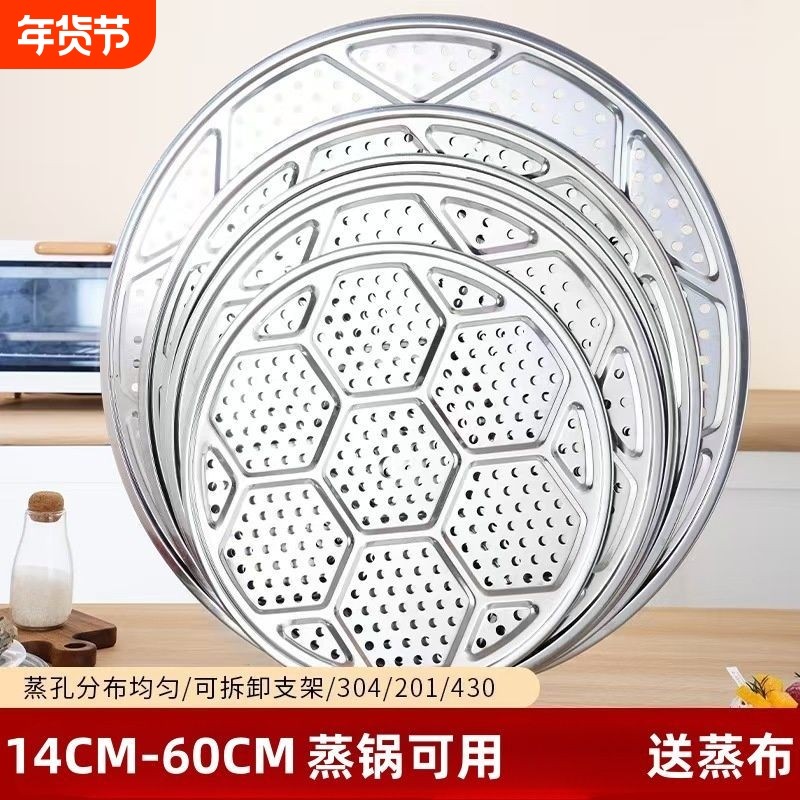 304不锈钢蒸锅大锅蒸片蒸盘蒸架蒸笼炒锅蒸格篦子电饭锅食品级,餐饮具,餐具笼/架,淘宝优惠券,粉丝福利购,淘宝优惠卷