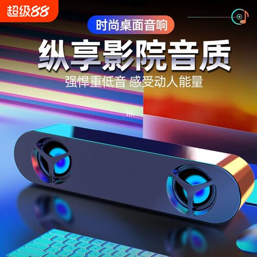 漫步者适用台式小音响家用笔记本多媒体迷你重低音炮USB蓝牙有线