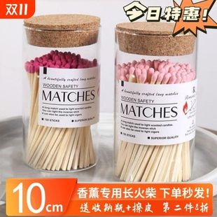 香薰蜡烛专用长火柴10cm加长瓶装老式彩头艺术雪茄点火点烟器