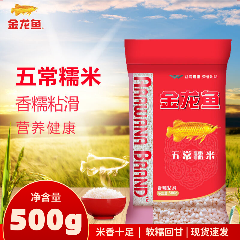 金龙鱼五常糯米1斤装非真空包粽子做年糕香甜浓郁品质优红豆饭团