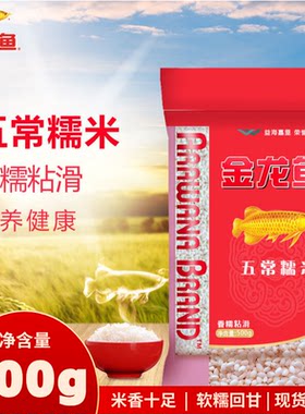 金龙鱼五常糯米500g包粽子年糕