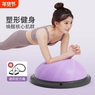 波速球半圆平衡球核心训练瑜伽健身球家用普拉提健身器材跑步