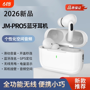 嘉陌 高货顶配jm pro5 全功能无线全功能入耳式华强北蓝牙耳机