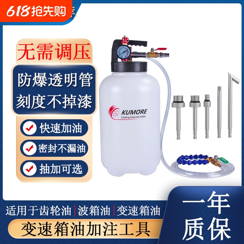自动变速箱油加注工具汽车自动机油波箱油加注机气动齿轮油加注器
