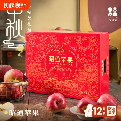 【限定礼盒】冰糖心丑苹果