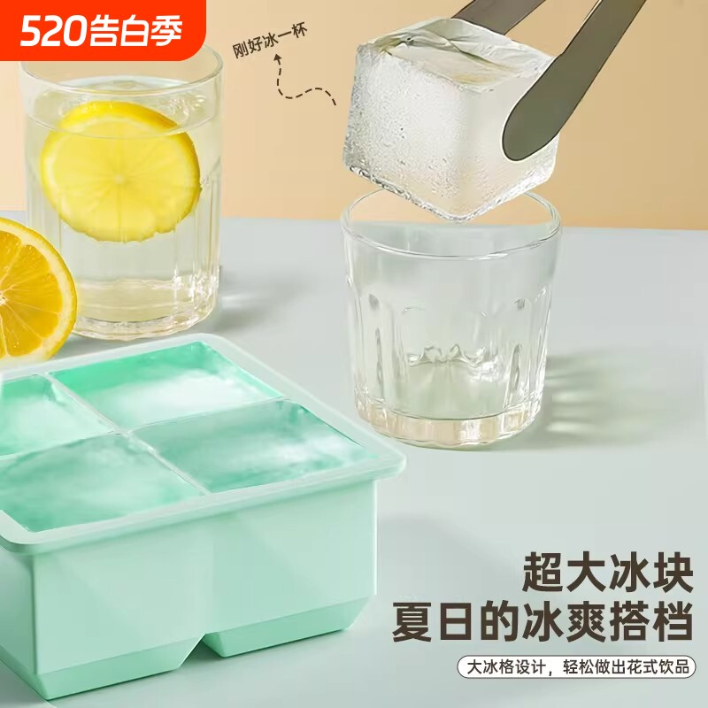 冰块模具硅胶软冻冰格制冰盒大块大号方冰大容量储存盒食品级神器