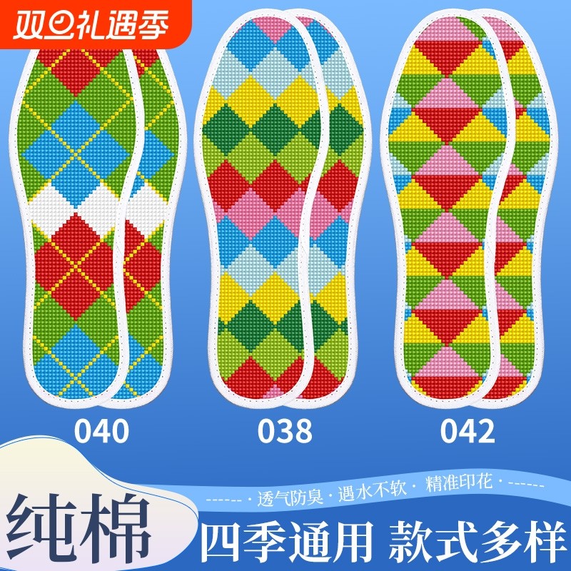 2025年鞋垫加厚纯棉布面半成品带针线十字绣男女纯手工防臭印花