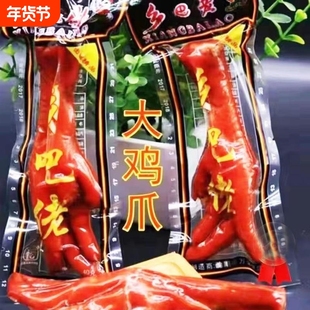 清真38乡巴老鸡爪不辣香酥鸡脚五香味网红同款卤鸡爪30克卤味凤爪