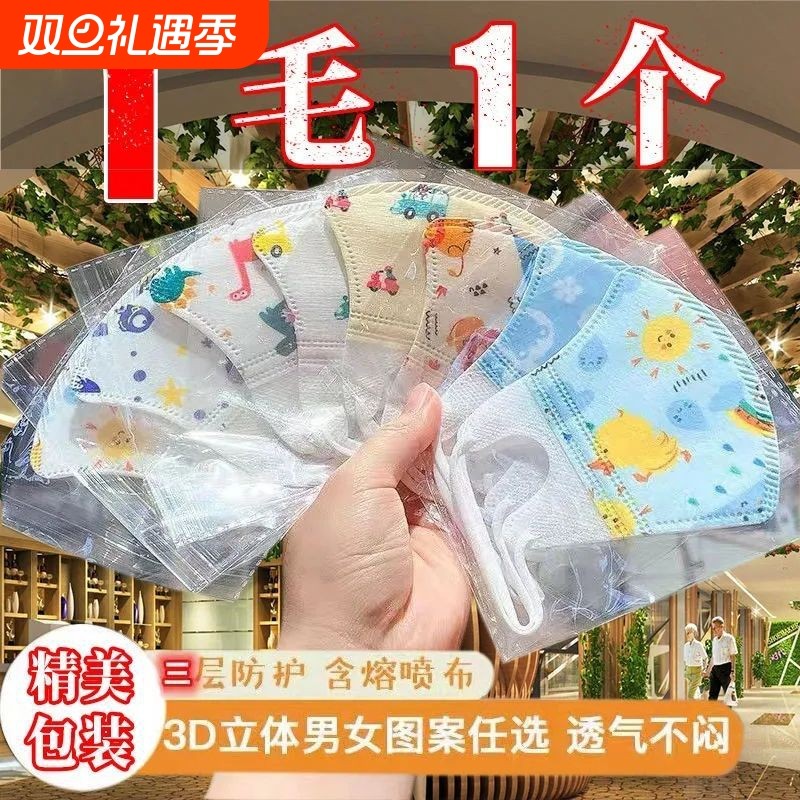 儿童3D立体口罩独立包装可爱学生一次性印花3-12岁秋冬卡通男女
