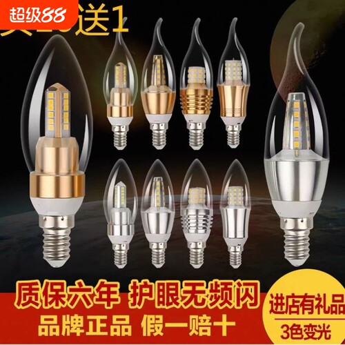 煜贤家用led灯泡e14小螺口e27节能尖泡拉尾水晶吊灯源头暖光护眼