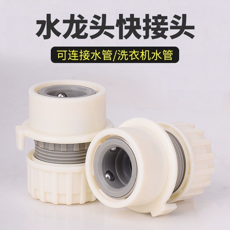 洗车水枪水管快速接头洗衣机水龙头专用直插接头配件4分奶嘴快接,汽车用品/电子/清洗/改装,洗车水管接头,淘宝优惠券,粉丝福利购,淘宝优惠卷