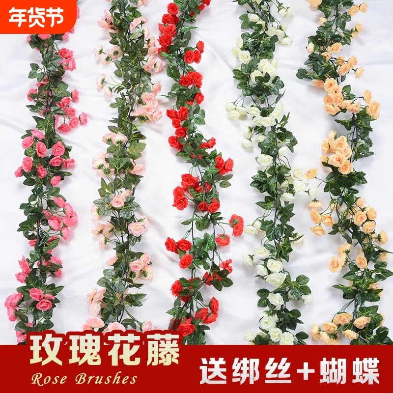 假花藤玫瑰花彷真花藤条藤蔓塑料拉花遮挡室内悬吊式天花板缠绕装,鲜花速递/花卉仿真/绿植园艺,仿真花,淘宝优惠券,粉丝福利购,淘宝优惠卷