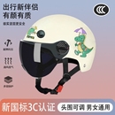 摩托车安全帽小孩可爱半盔自行车 3c认证儿童头盔女孩电动车四季