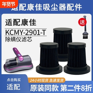 适配康佳无线吸尘器配件KXCQ-2623-T滤芯吸拖一体拖布除螨仪海绵