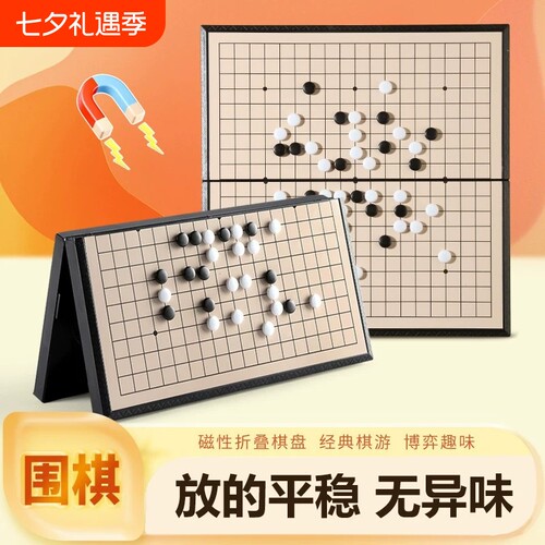磁性五子棋围棋子儿童初学套装