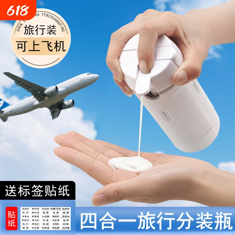旅行分装瓶便携化妆品套装洗发水沐浴露卸妆油洗漱分装瓶防漏
