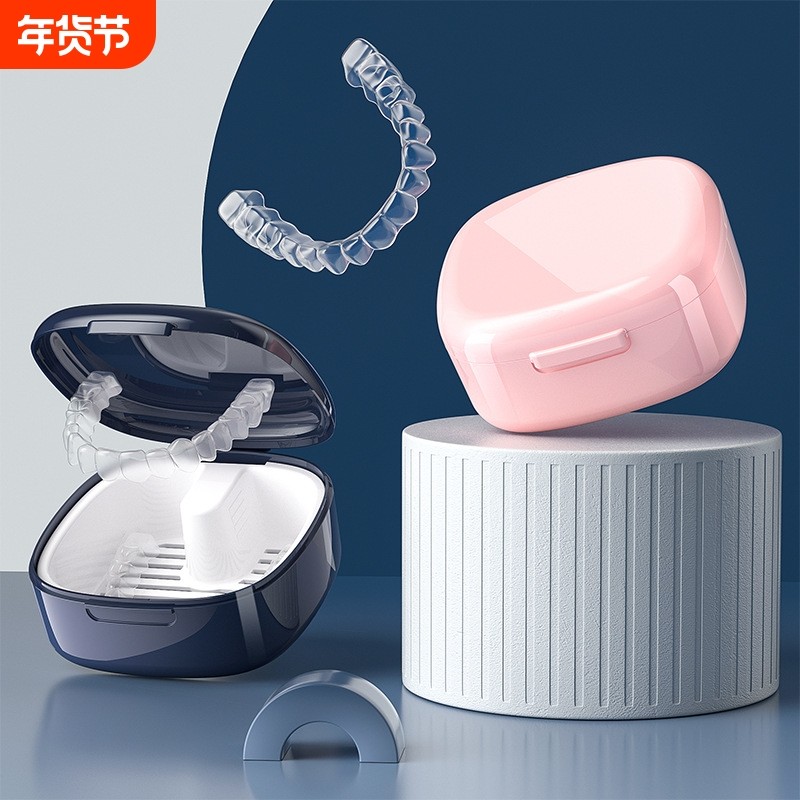 假牙收纳盒义齿老人便携浸泡牙盒隐形牙套矫正保持器清洗清洁盒子,收纳整理,其他收纳盒,淘宝优惠券,粉丝福利购,淘宝优惠卷