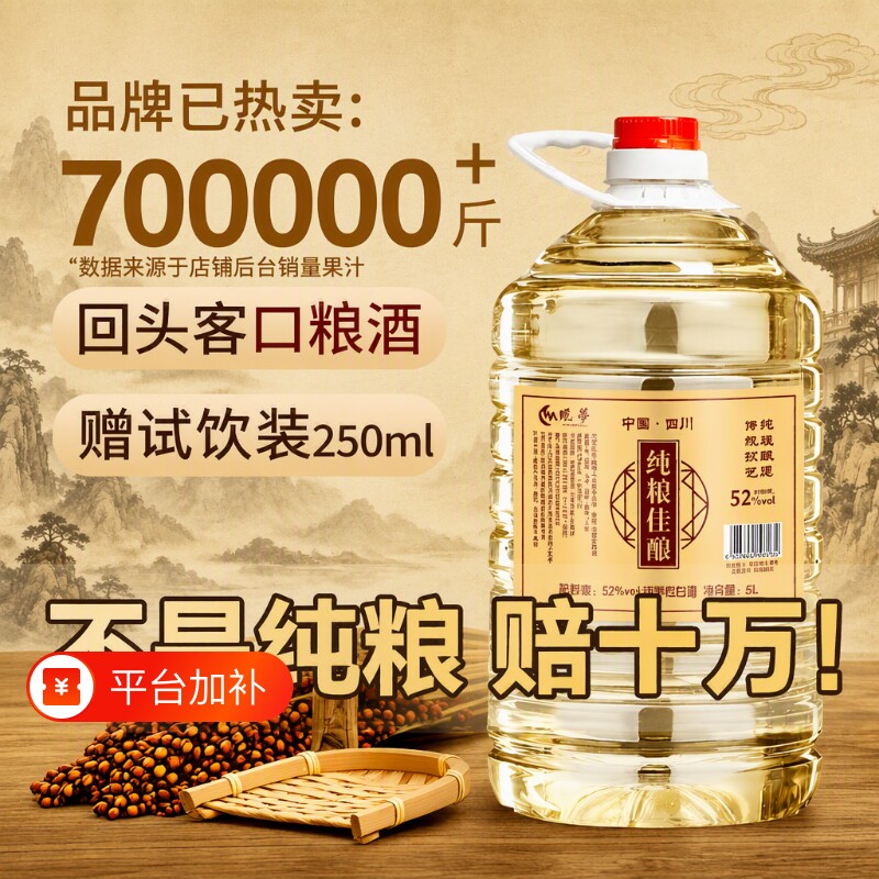 白酒纯粮食酒水高粱老酒高度散装52度60度桶装散酒原浆泡酒专用酒