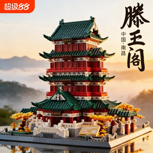 【爆款】四大名楼积木模型拼装