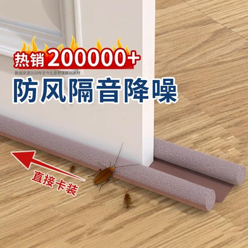 门缝门底密封条门底防风门缝挡风神器门窗房门隔音密封条隔音门贴