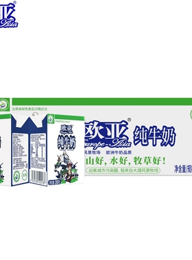 绿色食品欧亚全脂纯牛奶200g20盒40盒60盒大理乳制品生牛乳常温