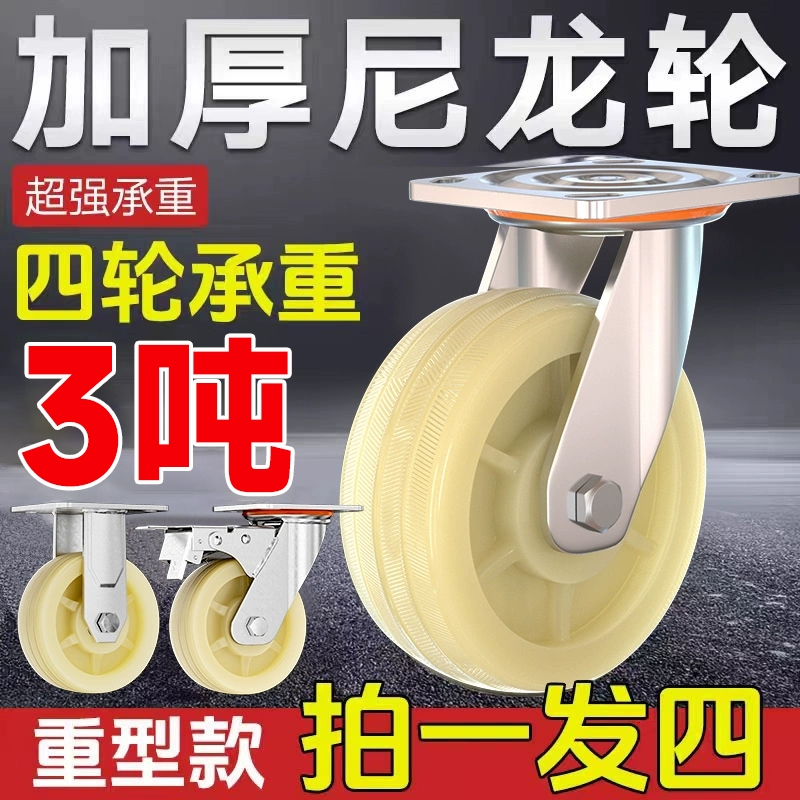 万向轮轮子带刹车平板小手推车重型轱辘尼龙拖车定向脚轮转向滑轮