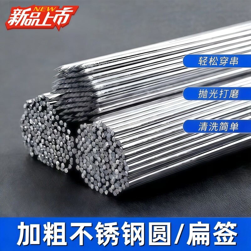 烧烤签子不锈钢圆签羊肉串烤肉铁签烤针户外露营工具用品烤串签子