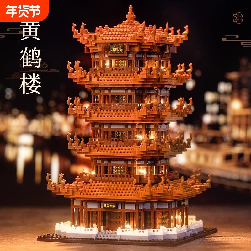 黄鹤楼积木古风建筑拼装高难度巨大型拼图地狱级玩具模型2026新款